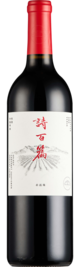 Canaan Winery, Chapter and Verse Select Cabernet Sauvignon, Huailai, Hebei, China 2019